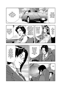 Nikuhisyo Yukiko chapter 13, English