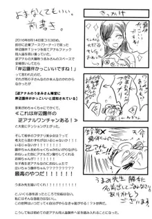 フタナリ鈴美お姉ちゃんと!, 日本語