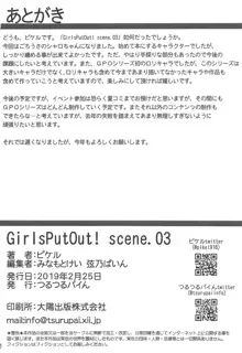 GirlsPutOut! scene.03, 日本語