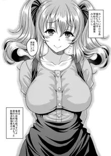 ロリ顔巨乳JKの姪っ子がいる風俗があるって本当ですか?, 日本語