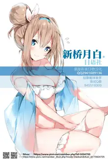 Kanjin Kaname no Akuma Gaku Ch. 3, 中文