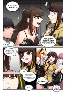 M16 COMIC, 日本語