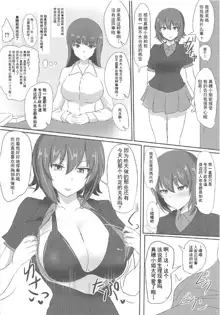 Yasashii Maho Onee-chan + Omake Copybon, 中文