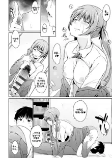 Hora Hora Senpai Koko ni Kawaii Kouhai-chan ga Imasu yo? ch.6, 한국어