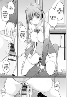 Hora Hora Senpai Koko ni Kawaii Kouhai-chan ga Imasu yo? ch.6, 한국어