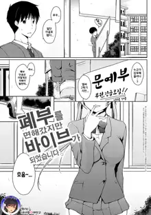 Hora Hora Senpai Koko ni Kawaii Kouhai-chan ga Imasu yo? ch.6, 한국어