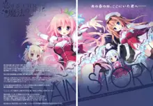 恋するココロと魔法のコトバ OFFICIAL ARTBOOK, 日本語