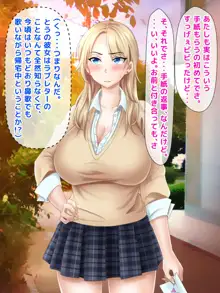 ミス恋っ！！～ラブレターを入れる下駄箱を間違えて片思いしていた委員長ではなく学校一のヤンキーに告白してしまった僕～, 日本語