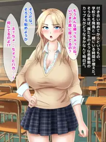 ミス恋っ！！～ラブレターを入れる下駄箱を間違えて片思いしていた委員長ではなく学校一のヤンキーに告白してしまった僕～, 日本語