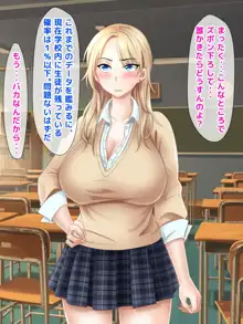 ミス恋っ！！～ラブレターを入れる下駄箱を間違えて片思いしていた委員長ではなく学校一のヤンキーに告白してしまった僕～, 日本語