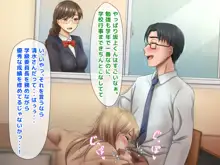 ミス恋っ！！～ラブレターを入れる下駄箱を間違えて片思いしていた委員長ではなく学校一のヤンキーに告白してしまった僕～, 日本語