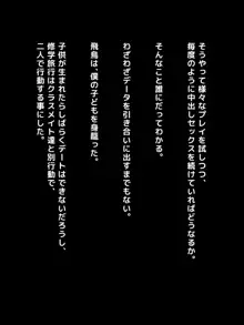 ミス恋っ！！～ラブレターを入れる下駄箱を間違えて片思いしていた委員長ではなく学校一のヤンキーに告白してしまった僕～, 日本語