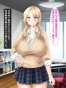 ミス恋っ！！～ラブレターを入れる下駄箱を間違えて片思いしていた委員長ではなく学校一のヤンキーに告白してしまった僕～, 日本語