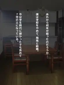 ミス恋っ！！～ラブレターを入れる下駄箱を間違えて片思いしていた委員長ではなく学校一のヤンキーに告白してしまった僕～, 日本語