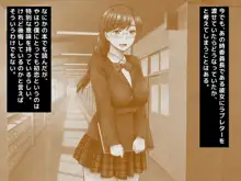 ミス恋っ！！～ラブレターを入れる下駄箱を間違えて片思いしていた委員長ではなく学校一のヤンキーに告白してしまった僕～, 日本語