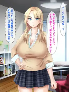 ミス恋っ！！～ラブレターを入れる下駄箱を間違えて片思いしていた委員長ではなく学校一のヤンキーに告白してしまった僕～, 日本語