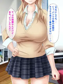 ミス恋っ！！～ラブレターを入れる下駄箱を間違えて片思いしていた委員長ではなく学校一のヤンキーに告白してしまった僕～, 日本語