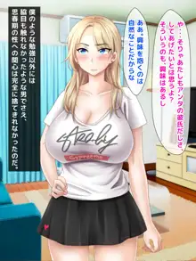 ミス恋っ！！～ラブレターを入れる下駄箱を間違えて片思いしていた委員長ではなく学校一のヤンキーに告白してしまった僕～, 日本語