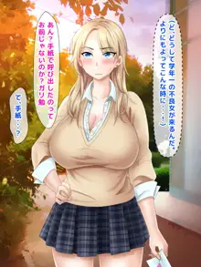 ミス恋っ！！～ラブレターを入れる下駄箱を間違えて片思いしていた委員長ではなく学校一のヤンキーに告白してしまった僕～, 日本語