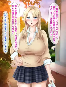 ミス恋っ！！～ラブレターを入れる下駄箱を間違えて片思いしていた委員長ではなく学校一のヤンキーに告白してしまった僕～, 日本語