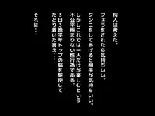 ミス恋っ！！～ラブレターを入れる下駄箱を間違えて片思いしていた委員長ではなく学校一のヤンキーに告白してしまった僕～, 日本語