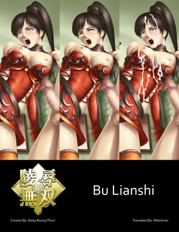 Chou Ryoujoku Musou (Dynasty Warriors) Bu Lianshi, English