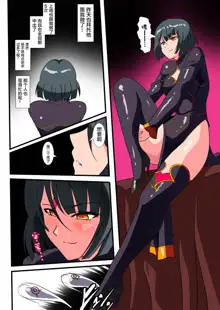 Heroine Harassment Junketsu no Taimashi Akina 2, 中文