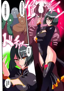 Heroine Harassment Junketsu no Taimashi Akina 2, 中文