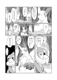 また明日, 日本語