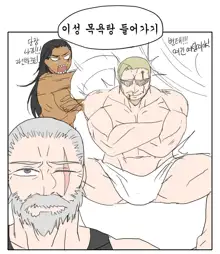 Brigitte의 특훈, 한국어