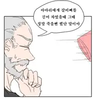 Brigitte의 특훈, 한국어