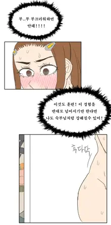 Brigitte의 특훈, 한국어