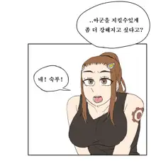 Brigitte의 특훈, 한국어