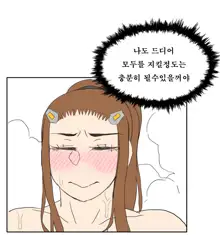 Brigitte의 특훈, 한국어