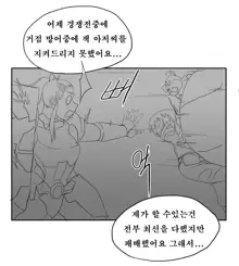 Brigitte의 특훈, 한국어