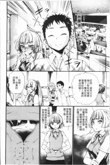 Mankai! Harem School, 中文