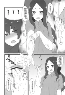 Da Vinci-chan no Oil Massage-ten e Youkoso, 中文