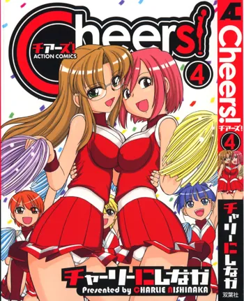 Cheers! 4, 日本語