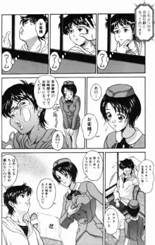 ゆれる恋、乙女色, 日本語