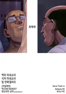 Ayanami 3 Sensei Hen | 능파 3 선생편 (decensored), 한국어