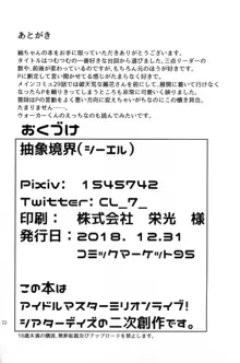 くれぐれも…。くれぐれもです……。, 日本語