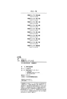 Soukan no Replica 2 - Replica of Mother l 상간 레플리카2, 한국어