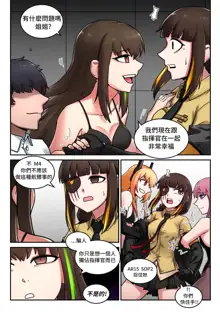 M16 COMIC, 中文