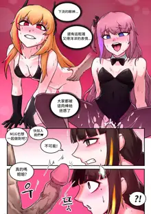 M16 COMIC, 中文