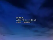 貸し出し妻、満里奈のネトラセ報告 敏感妻と絶倫大学生 -妻side-, 日本語