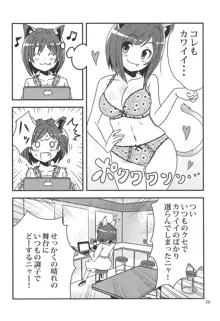 ミクの下着えらび, 日本語