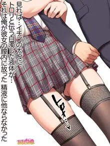 苺２個でお願いします 第0-7話, 日本語