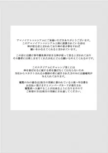 今日から私はあなたになる。, 日本語