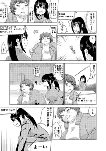 今日から私はあなたになる。, 日本語