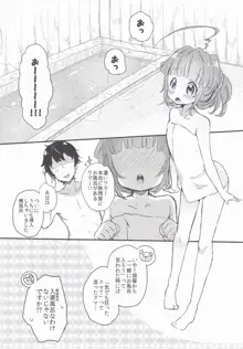 球磨ちゃんと結婚しました。, 日本語